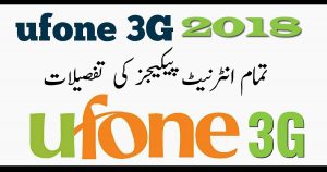 All Best Ufone Internet Packages 2018 3G Hourly, Daily, Weekly, Monthly Packages