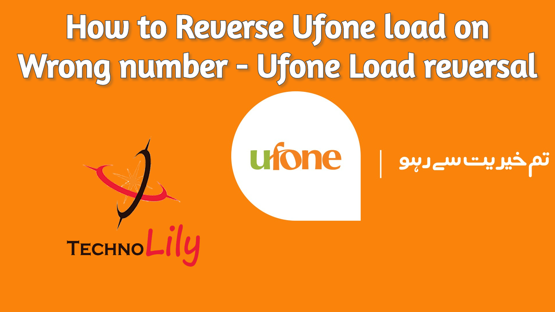 How to Return Ufone load on Wrong number - Ufone Load reversal code 2020